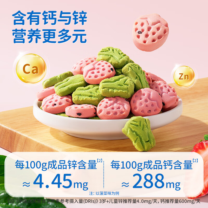 小鹿蓝蓝菠菠草莓饼干108g 宝宝零食儿童零食磨牙手指饼干 1桶