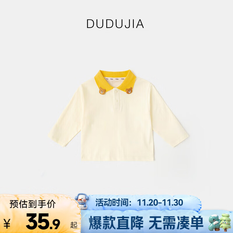 嘟嘟家男童polo领T恤秋装儿童秋季休闲长袖女童透气上衣宝宝舒适童装潮 米白色 90
