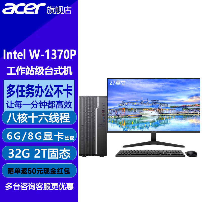 곞acer̨ʽ27Ӣȫװ칫üҶԿϷ羺վN4670ʦư ˺W-1370P 32G 2T̬Ӳ RTX4050M-8Gԡơ 6236Ԫ