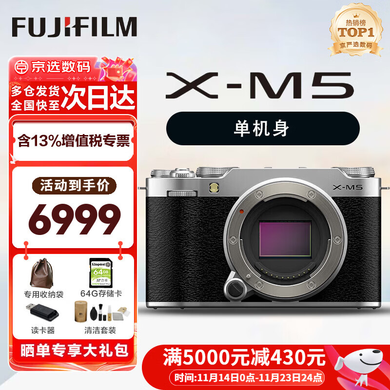 富士（FUJIFILM）X-M5/ XM5 套机微单相机 时尚美颜数码相机 文艺小巧复古照相机 XM5银色单机身 官方标配