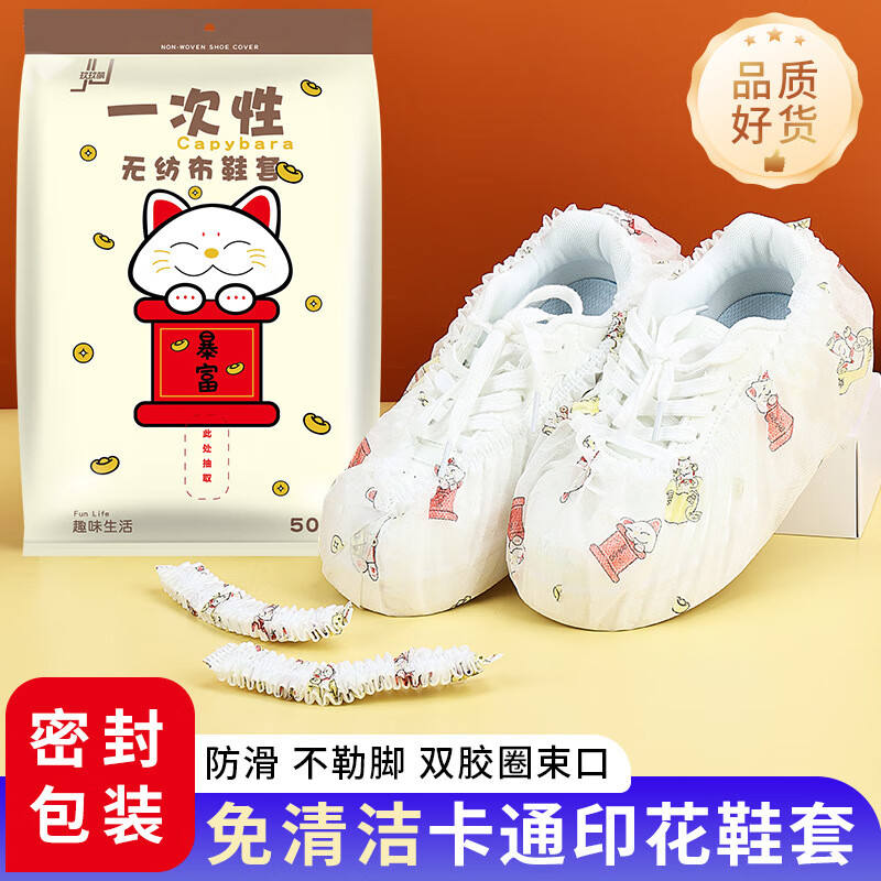 简尚恩马年一次性日用无纺布杂货抽取式盒装条形款加厚信 【袋装50只一包】抽取式鞋套