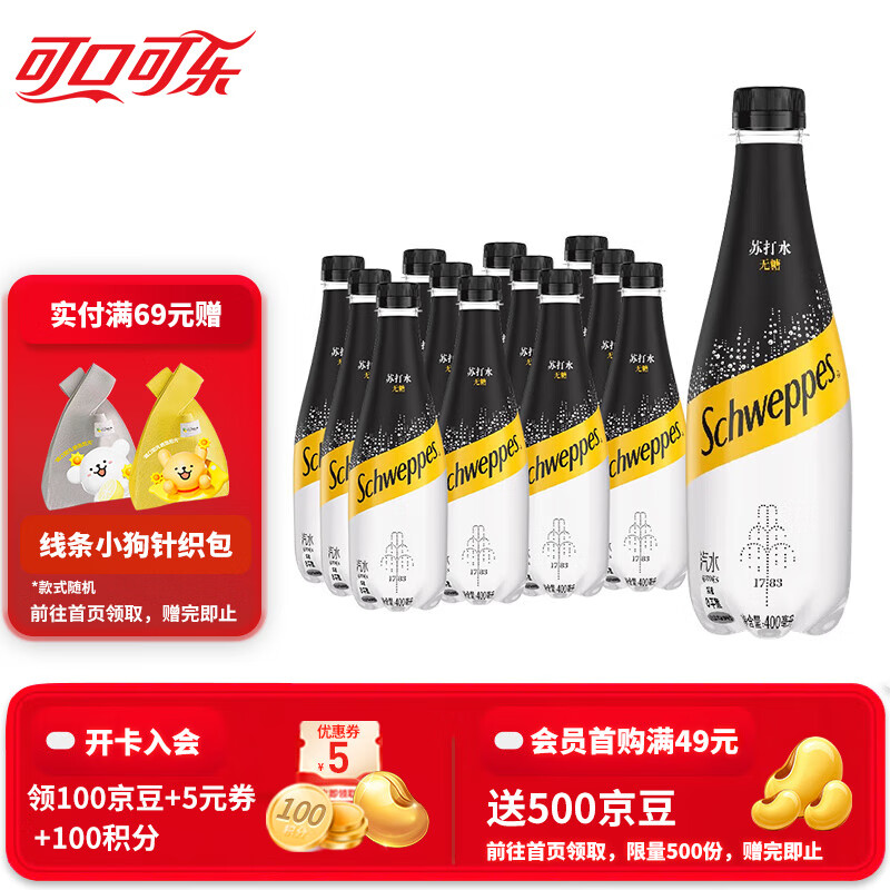 可口可乐怡泉苏打水400ml*12瓶拍3