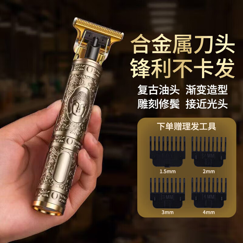 飞利浦（PHILIPS）同款理发神器自理发器剃头理发推子剃头神器男士专用光头神器电动刮胡刀剃须刀 电动理发器[数显款]