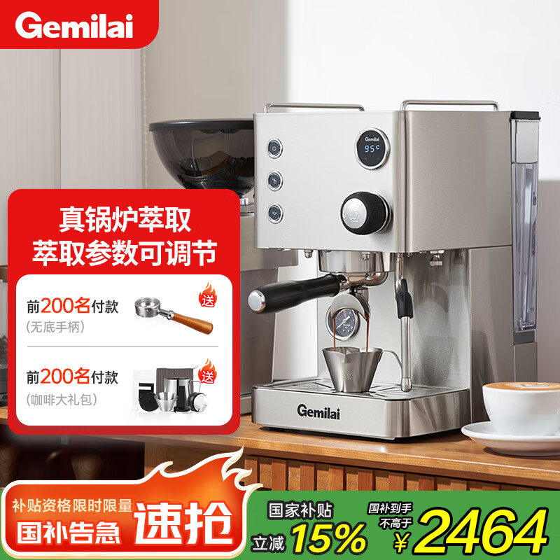 格米莱（GEMILAI）【至高15%补贴】咖啡机家商用小型半自动意式办公室浓缩打奶泡蒸汽G3007Z 不锈钢色