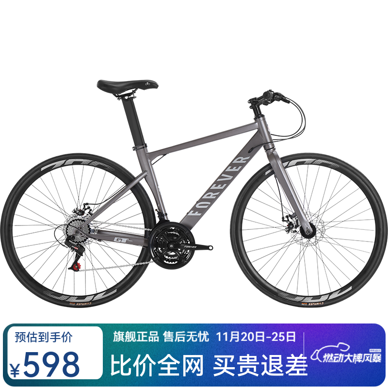 永久公路自行车男女700C弯把破风公路车27级变速成人学生城市运动单车 24速钢架-消光灰-直把【新品】