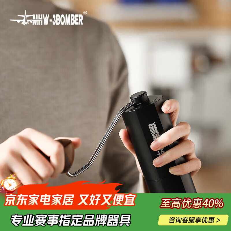MHW-3BOMBER轰炸机蝰蛇V3手摇磨豆机 手冲咖啡豆 研磨机器 七星精钢cnc磨芯 