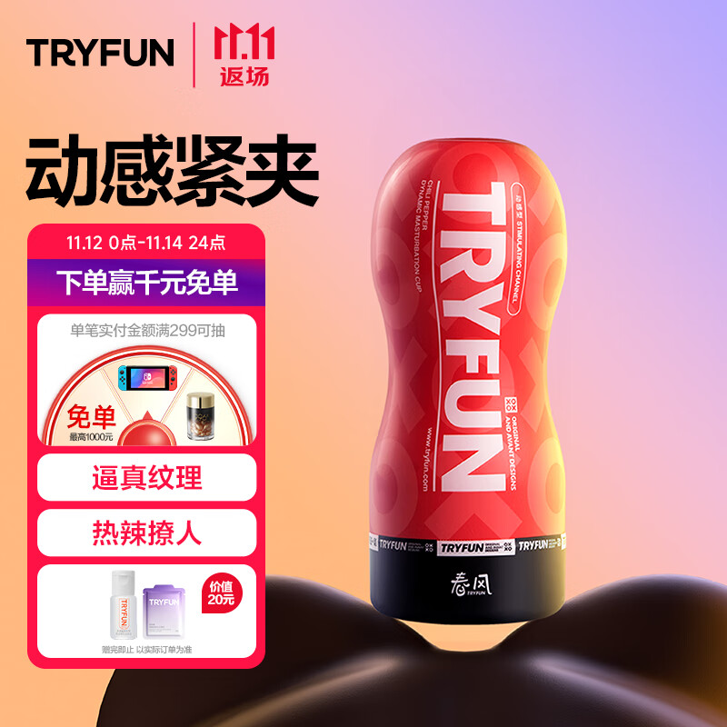 网易严选春风精灵飞机杯手动一次性圣杯男人发泄用品成人小辣椒飞机杯潮牌