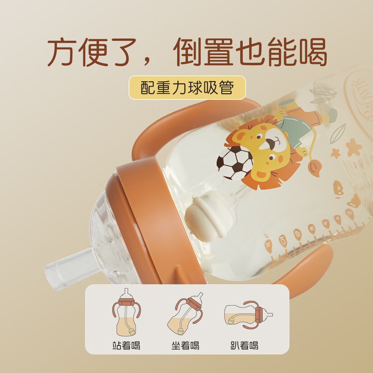 布朗博士吸管奶瓶 婴儿PPSU宽口直饮奶瓶 重力球带手柄 大月龄学饮330mL 【畅饮12m+适用】PPSU吸管奶瓶 330ml