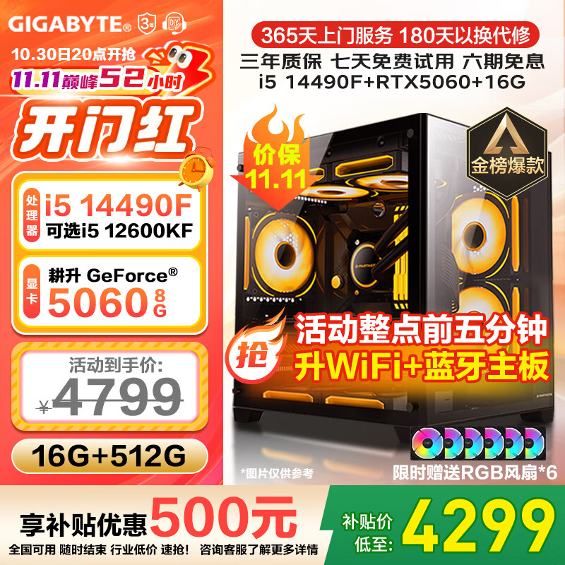 技嘉 酷睿i5 13400F台式组装电脑主机RTX4060Ti/5060Ti游戏高端电竞独显直播设计渲染整机 配置二：酷睿i5丨RTX5060