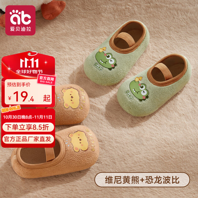 爱贝迪拉（AIBEDILA）宝宝地板鞋婴儿袜子春秋加厚学步防滑隔凉男女宝软底室内儿童鞋袜 【防滑保暖不勒脚】维尼熊+恐龙 2双 1-2岁 S码（建议脚长12.5-13.5cm）