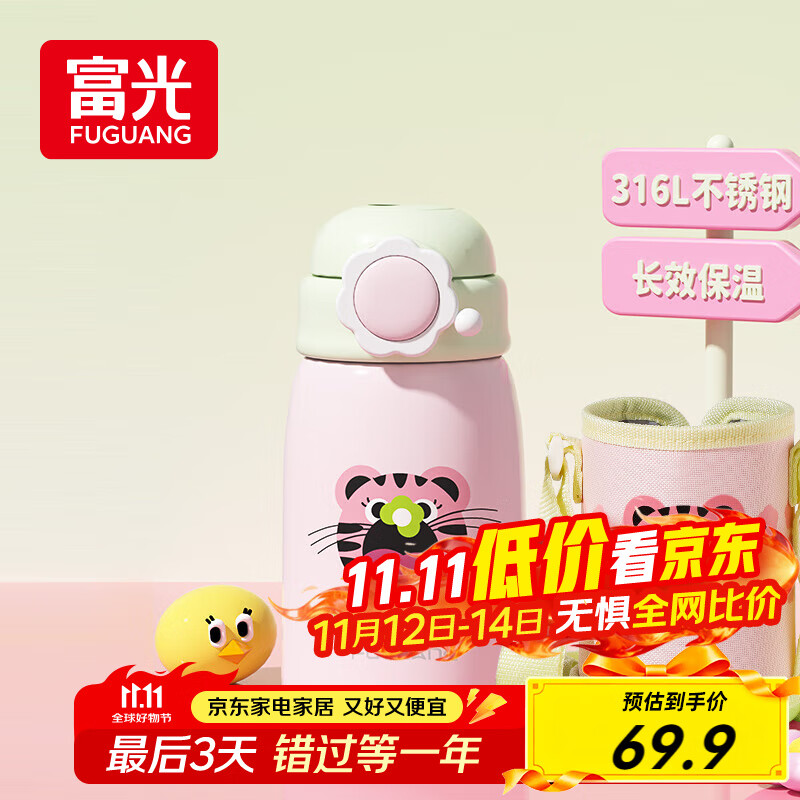 富光儿童保温杯316L不锈钢水杯壶吸管杯男女小学生宝宝喝水弹盖杯子