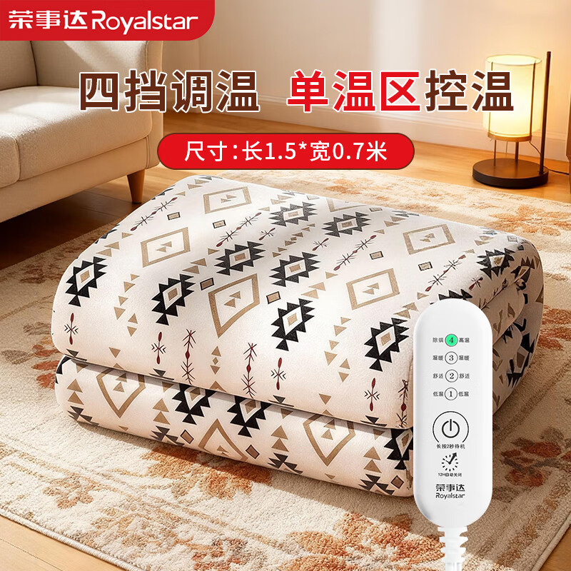 荣事达电热毯单人双人双控石墨烯调温家用电热毯电褥子宿舍暖身毯6 单人款-150CM*70CM-15%人选择