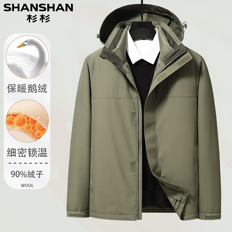 SHANSHAN杉杉【鹅绒】户外冲锋羽绒服男秋冬新款连帽可拆防风保暖休闲外套 黑色 【三合一冲锋 内胆+帽子可拆卸 】 XL (180/96A)