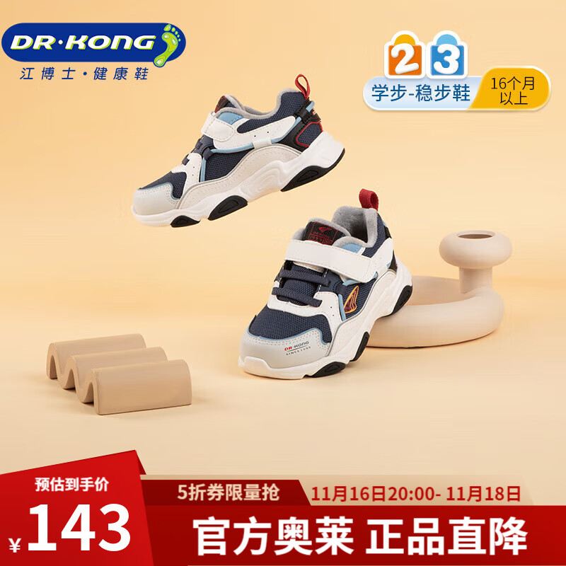 ����ʿ��DR��KONG���＾��Ůͯ��ůѧ��Ь ���ʳ�������ʱ�н�����ͯ�˶�Ь ����/�ף�������ޣ� 23 �ų�Լ13.4-14.1