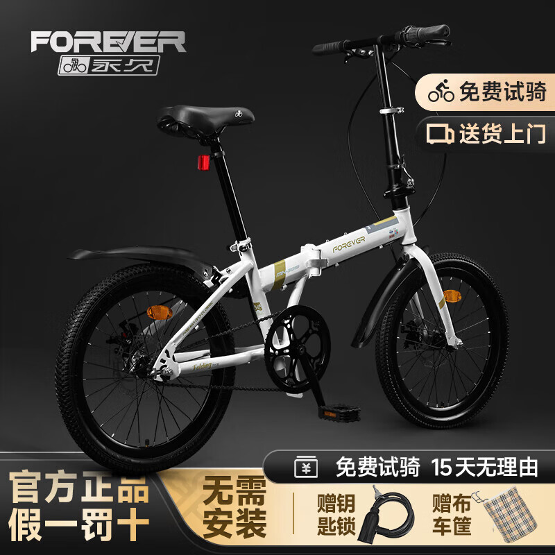 永久折叠自行车成人男女士变速超轻便携学生单车上班代步通勤车免安装 白色 16寸 单速 辐条轮
