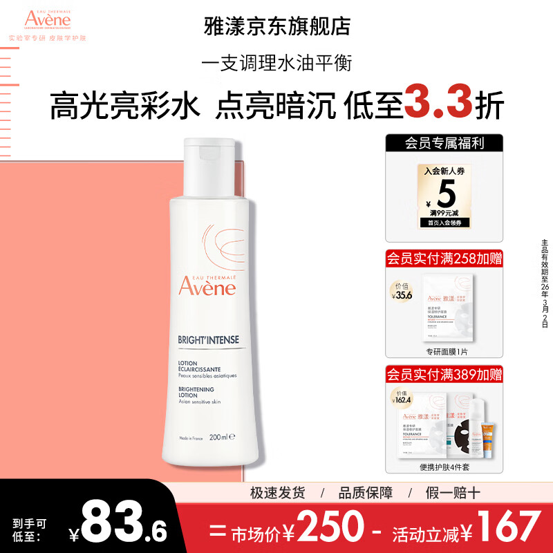 ������Avene�����������ʪˮ��ˮ��ˮ��ʪ��ˬ�������������� ���� ���� �߹����ɱ�ʪˮ200ml