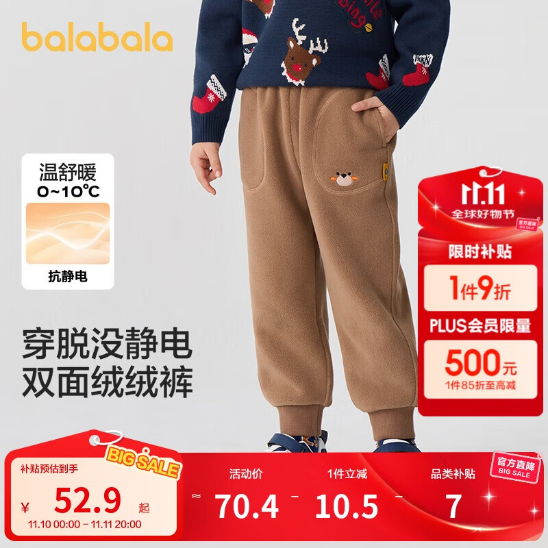 巴拉巴拉童装儿童长裤男童女童摇粒绒裤子2024冬装束脚休闲裤208424108228
