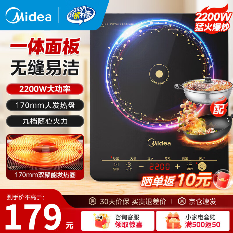 美的（Midea）电磁炉带锅套装可选单锅/双锅大火力家用大功率电磁灶电火锅一体可选可煮小米粥 【一体面板配双锅】2200W爆炒/火锅