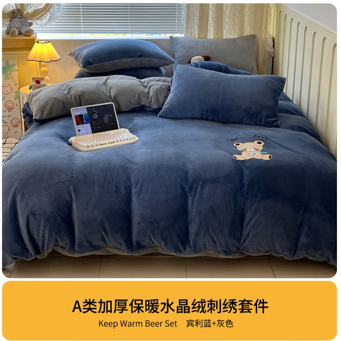 高睿牛奶绒四件套床上加厚毛绒珊瑚绒水晶绒双面被套法兰绒床单三件套 刺绣小熊-宾利蓝【双面加厚A类牛奶绒丨亲肤细腻】 床单款 （被套200*230cm） 1.8m四件套