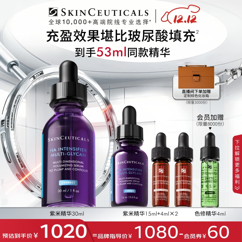 修丽可紫米精华30ml 护肤品玻色因抗皱抗老淡纹紧致生日礼物送女友