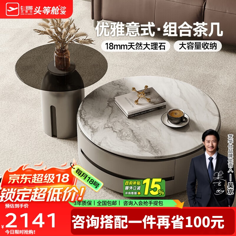 芝华仕（CHEERS）茶几客厅轻奢高级感2025新款小户型芝华士CJ109茶几边几