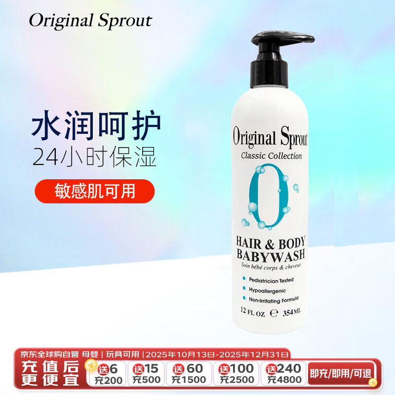 Original SproutӤһϴ&ԡ 354ml º޴̼ 173Ԫ