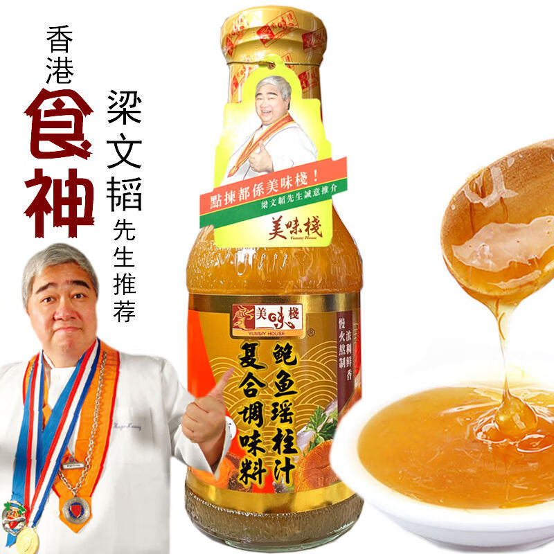 美味棧香港品牌鮑魚瑤柱汁醬料蘸海參炒飯拌面燒花膠香甜口感好即食美味 香港品牌鮑魚瑤柱汁醬料蘸海參炒飯拌面燒花膠香甜口感