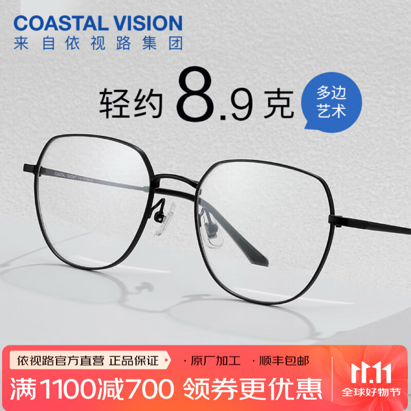 依视路（ESSILOR） 钻晶系列防蓝光耐磨高清镜片近视光学定制眼镜男女商务时尚镜框 钛金属-全框-4023BK-黑色 镜框+A4 1.56依视路非球面现片