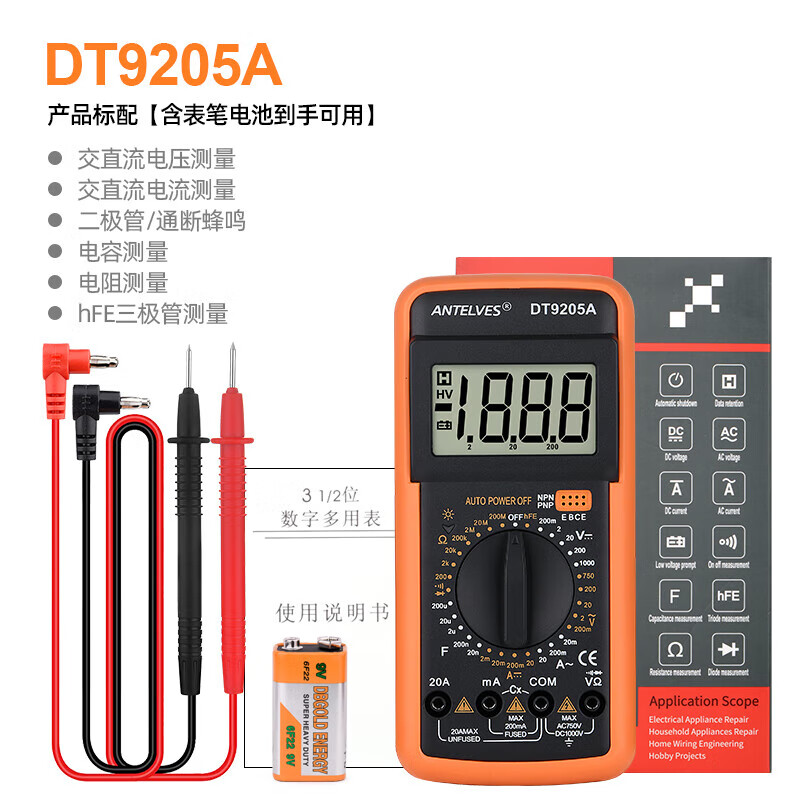 福祿克DT9205A萬用表數(shù)字高精度智能防燒多功能電子數(shù)顯測電表維 DT9205A標(biāo)配(含主機(jī)表筆_電池)