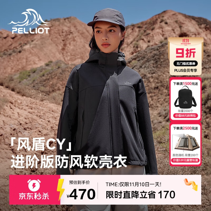 伯希和（Pelliot）[风盾2.0]户外冲锋软壳衣女防风秋季外套男登山夹克124306148黑3X