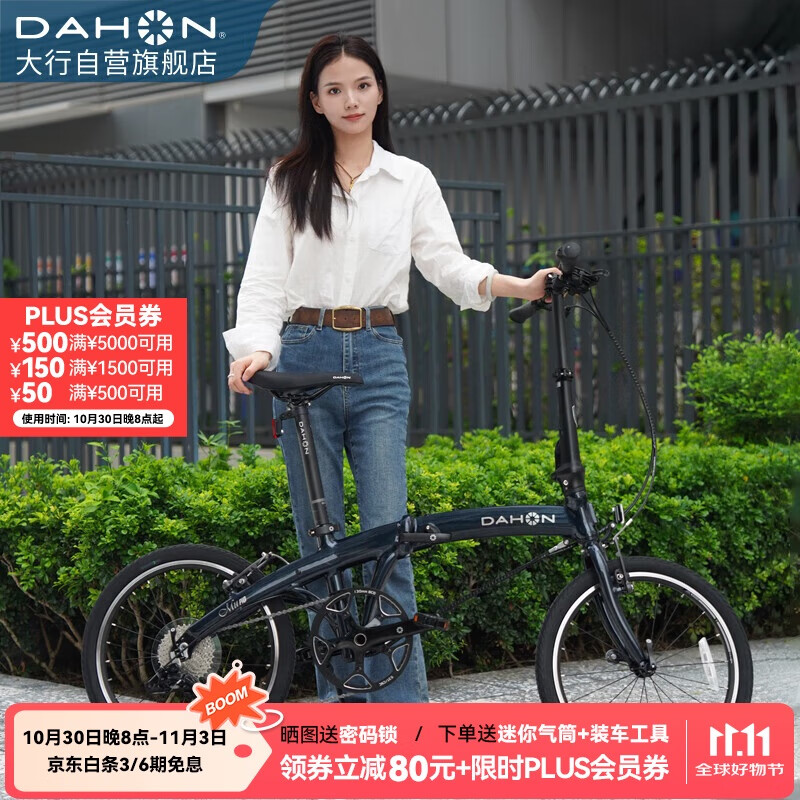 大行（DAHON）P10折叠自行车20英寸10速铝合金成人通勤V刹 PAA003 珠光深蓝