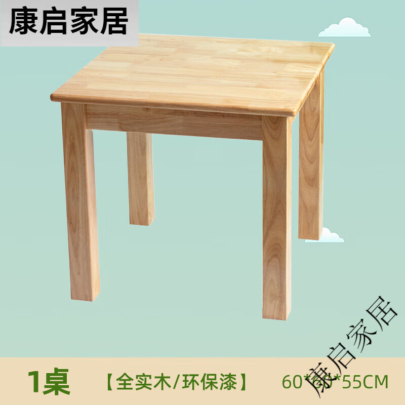 賜匠（CIJIANG）兒童小方桌實(shí)木幼兒園桌椅幼教蒙氏教具美術(shù)繪畫(huà)班早教家用小桌子 【3-6歲_高55cm】單張小方桌