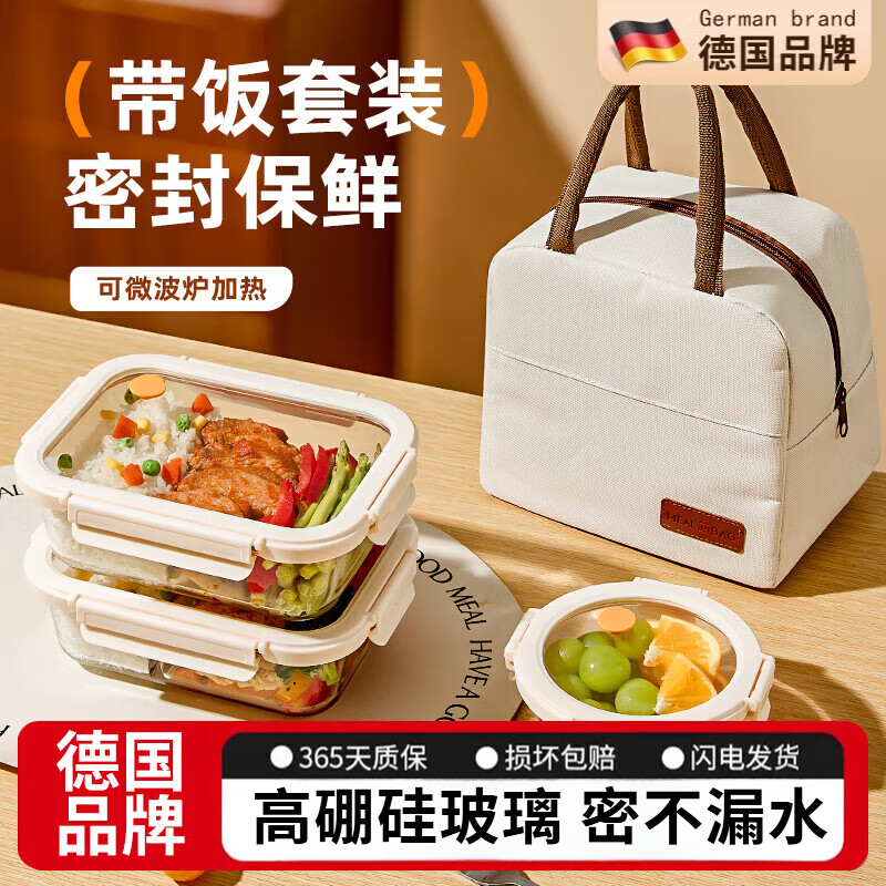 WCZ德国玻璃饭盒上班族微波炉加热便当盒专用碗保鲜盒餐盒带盖分隔 【大长】无分隔丨钢化+高硼硅玻璃 1100ml