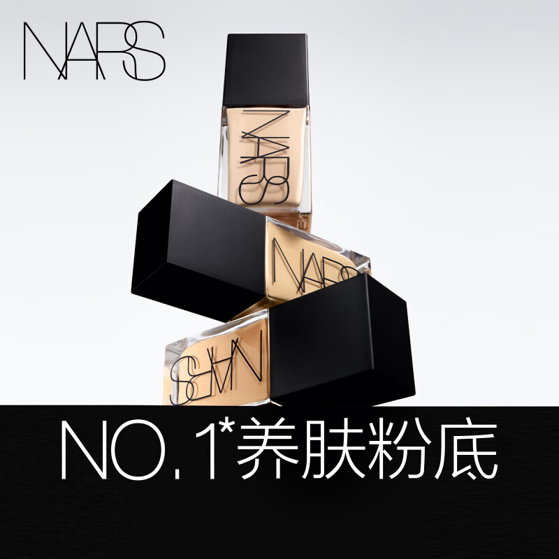 NARS【唯一官方正品】超方瓶粉底液 L1.25 30ml持妆不卡粉干皮润贴