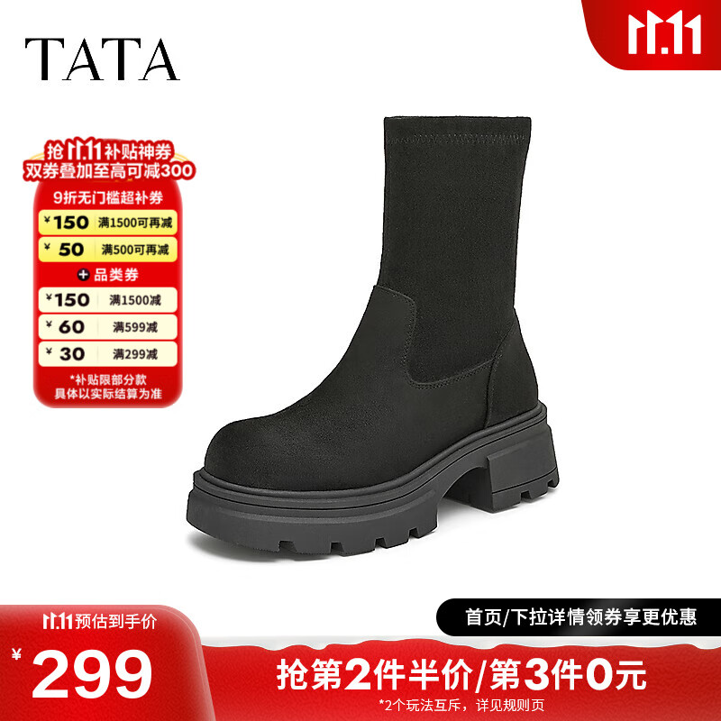 他她(TATA)厚底弹力瘦瘦靴女靴子气质法式加绒短靴新款WD805DZ4 黑色 36