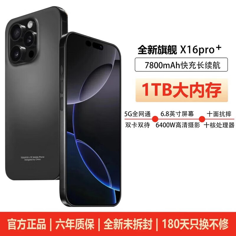 畅享荣耀16 Pro Max 骁龙8 Gen3大电池长续航拍照游戏旗舰全网通5G手机 原色钛金属 16GB+1TB