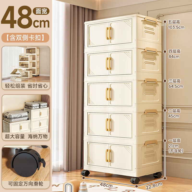 纳份爱收纳柜折叠免安装高颜值零食杂物柜加厚衣服衣物储物柜飘窗整理箱 48面宽【奶白】 5层【加固框架单层承重百斤】