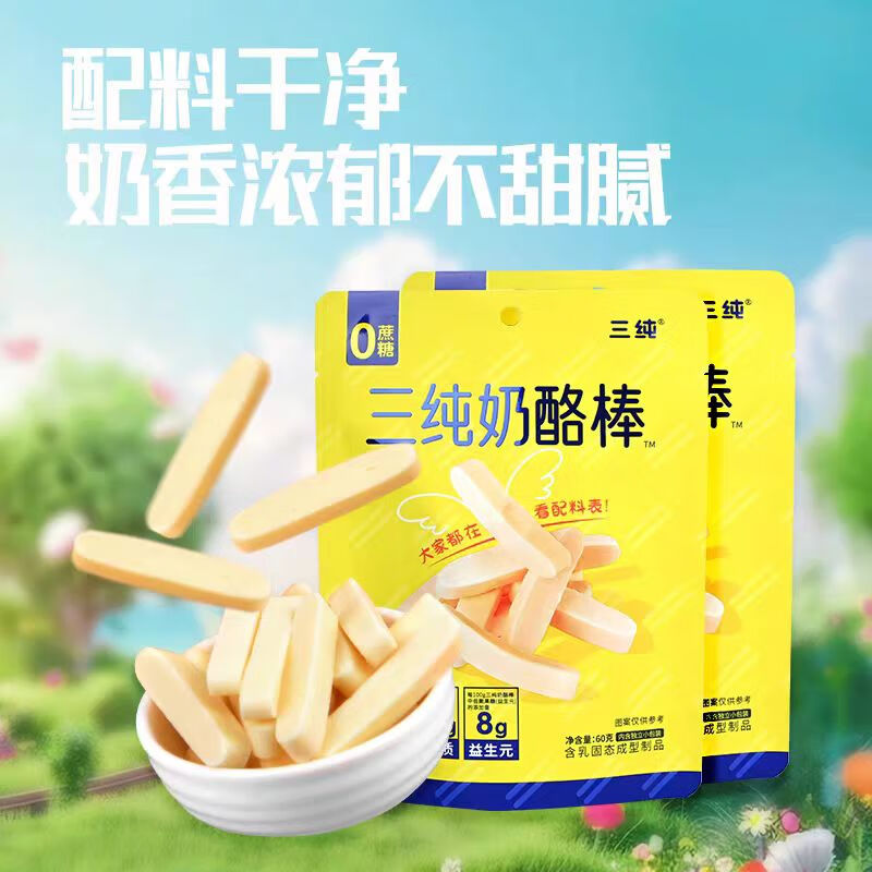 三純奶酪棒內(nèi)蒙古原味奶條奶酪條60g獨(dú)立包裝休閑零食即食乳酪奶制品 原味奶酪棒60g*1袋