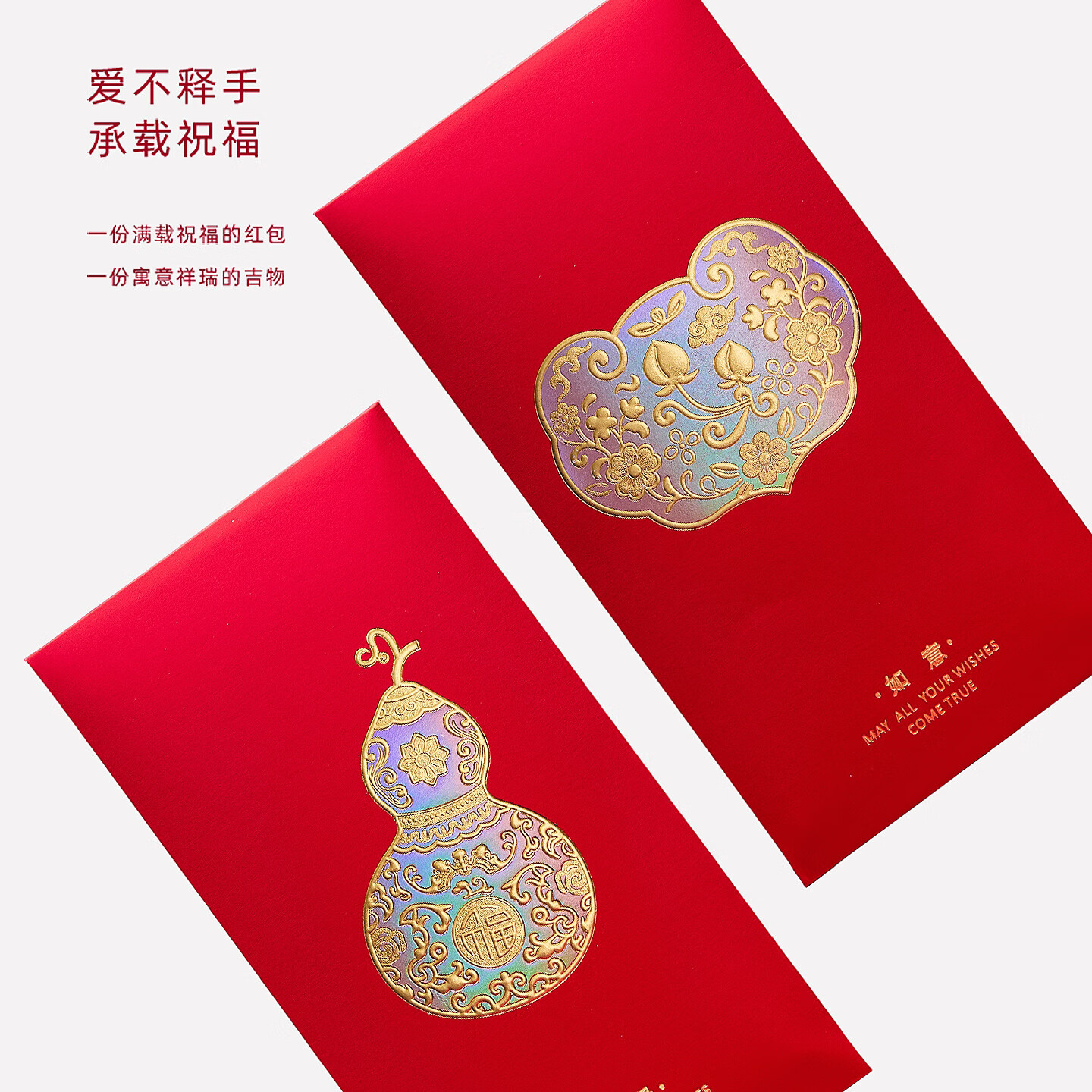 sweet live节日红包袋通用2026马年福禄发财喜乐富足鸿运如意利是封轻奢定制 酒红色【混装6款各1个】 一包6个（9*17CM平放100-3000元）