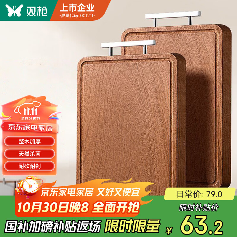 双枪乌金檀木整木菜板 百年龄砧板家用切菜案板抗菌实木菜板36*24*2.5