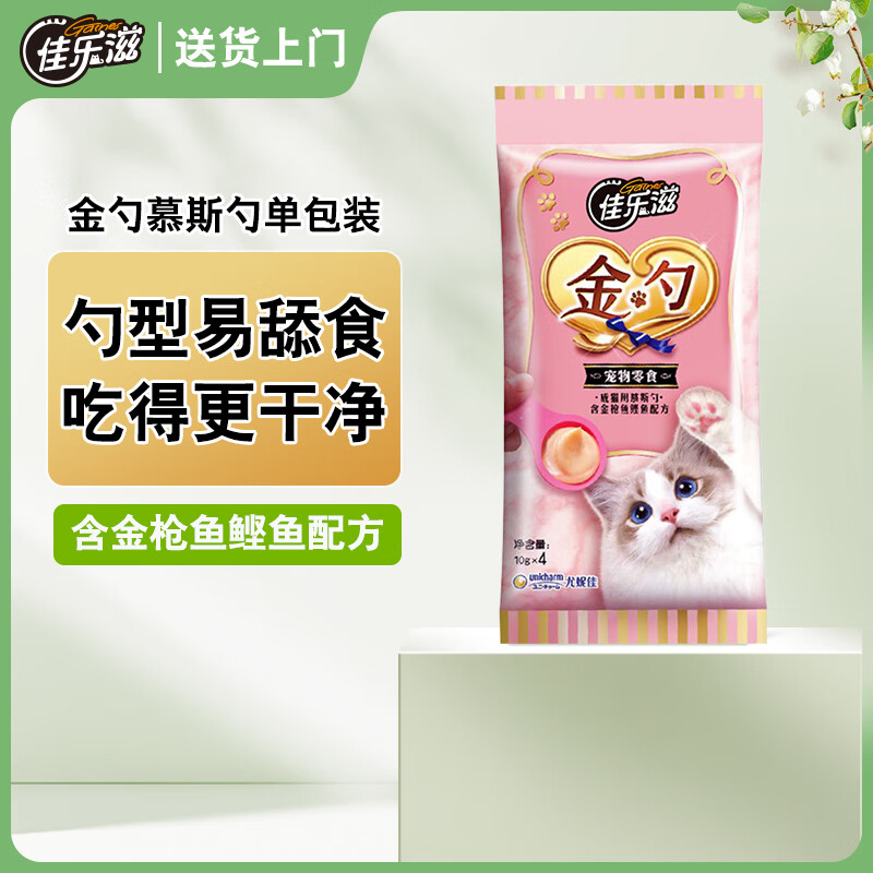 佳乐滋金勺舔舔勺慕斯勺猫勺宠物猫零食猫湿粮猫条金枪鱼鲣鱼10g*4支