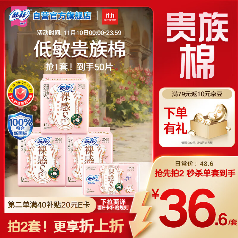 SOFY/�շ� ���S������ ������ ��250mm*12Ƭ��*3��