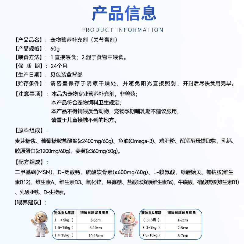 Spacex狗狗软骨素氨糖氨基葡萄糖胺营养膏关节髌骨瘸腿无力宠物犬用专用 【3支周期装】买2送1立省138元- 3支*1盒