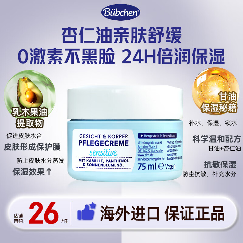 Bbchenͯ˪75mlﶬʪ滺Ӥ׶ɱ͵¹ ͯʪ˪75ml 27Ԫ