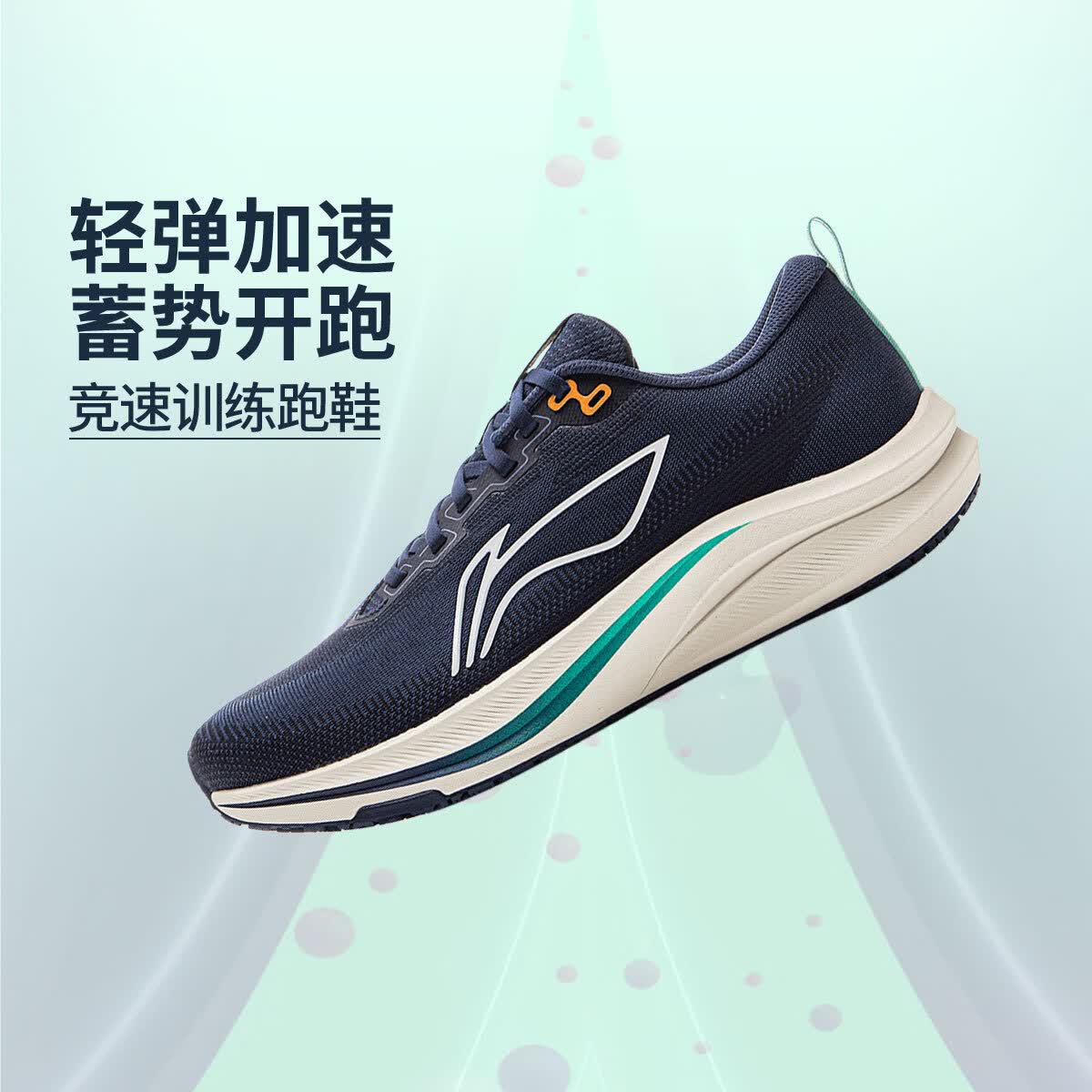 李宁赤兔8 |跑步鞋男鞋男士减震舒适低帮轻量专业训练运动鞋