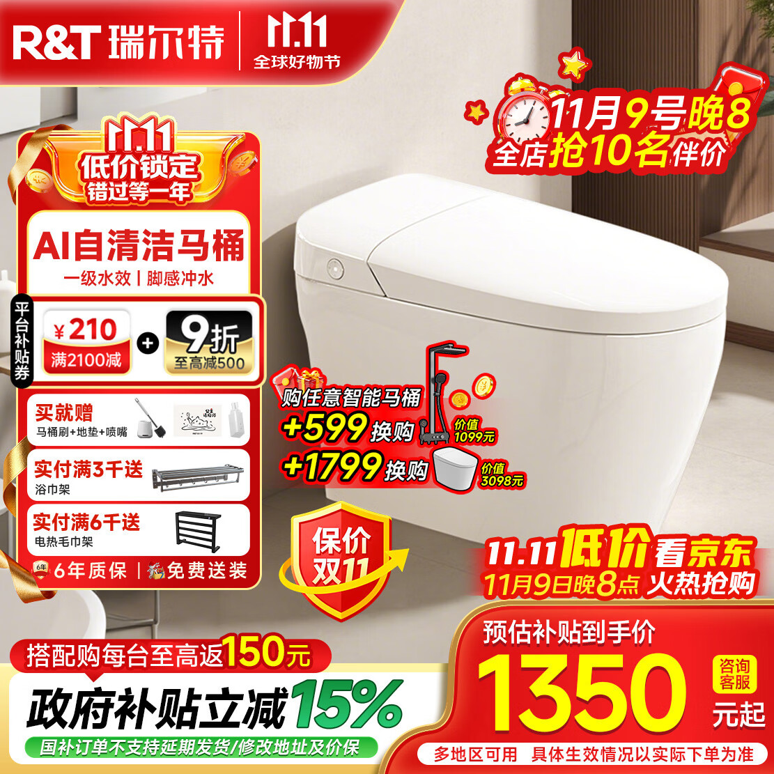 ����أ�R&T��������Ͱ�Ÿг�ˮ��Ͱ��ˮ���ܿ�����Ͱ P12���ܰ桾�״�AI�����+1���ٳ�+������ˮ�� 400mm