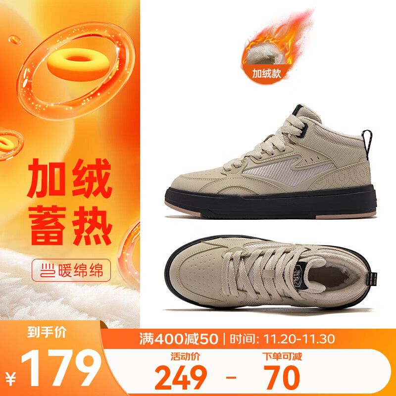 229元 鸿星尔克（ERKE）旗舰店运动板鞋 - 线报酷