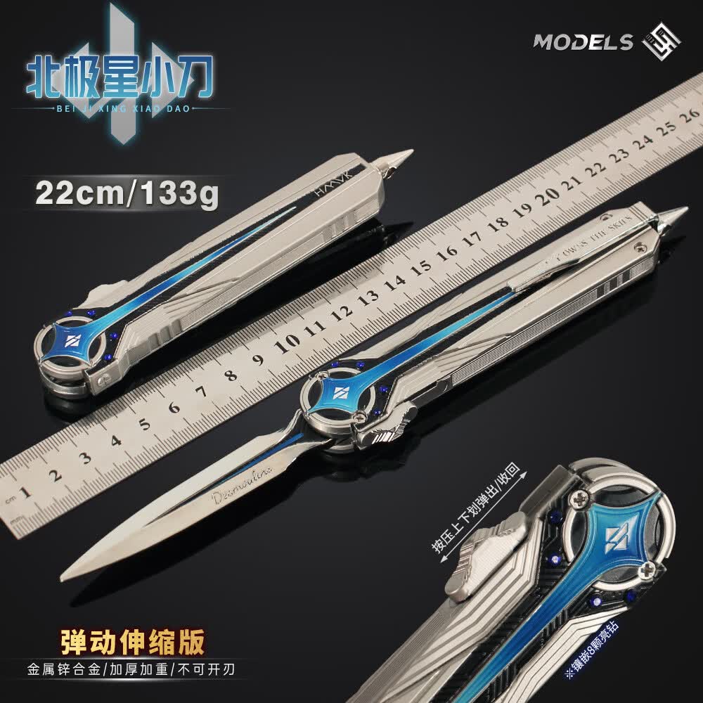 逗机灵三角洲行动周边 大号北极星按钮可推动金属模型近战武器游戏道具 【精工-合金版】22CM北极星（按钮可推动） 三角洲行动周边--正版铄捷
