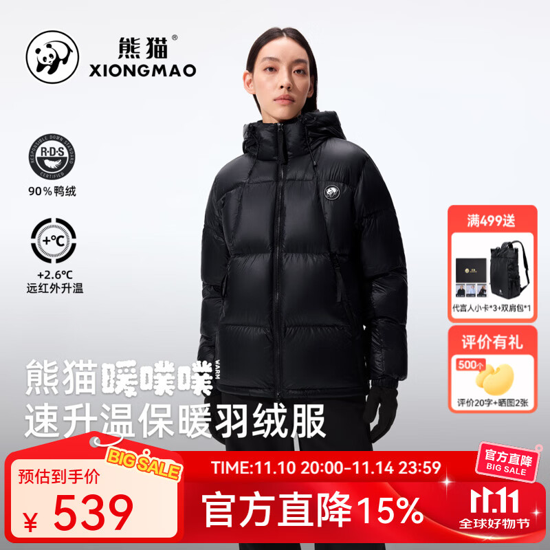 熊猫户外羽绒服女短款700蓬保暖鸭绒面包服男防风抗寒连帽加厚外套 幻影黑,男女同款 L
