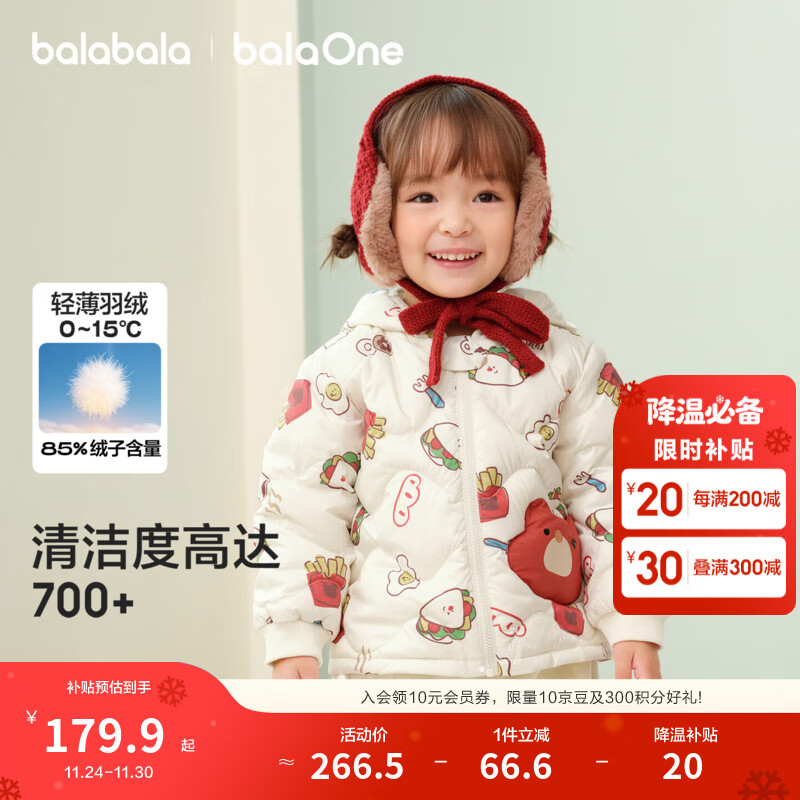 巴拉巴拉儿童羽绒服女童男童2025年冬季宝宝轻薄保暖外套上衣萌趣男宝女宝 白红小熊薯条00366-白鸭绒 90 (充绒量28g)